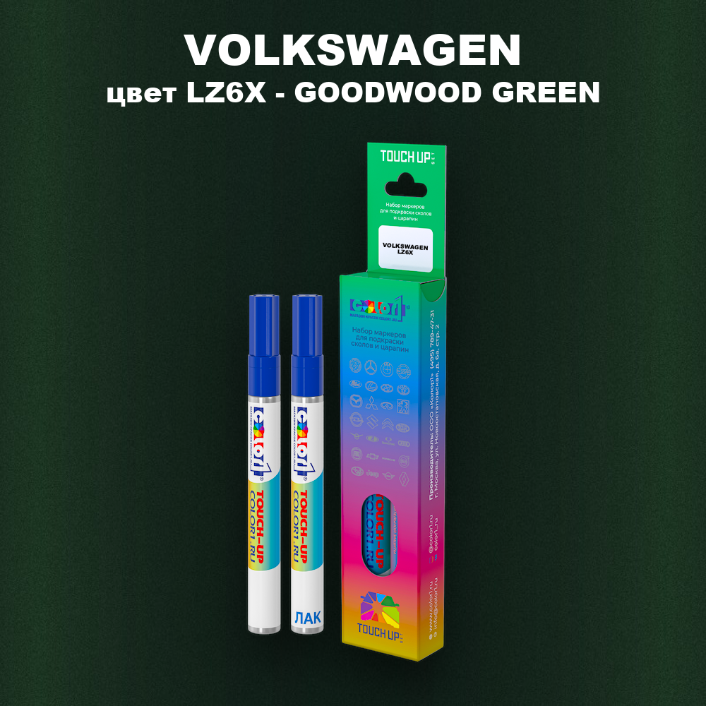 Маркер с краской VOLKSWAGEN, цвет LZ6X - GOODWOOD GREEN
