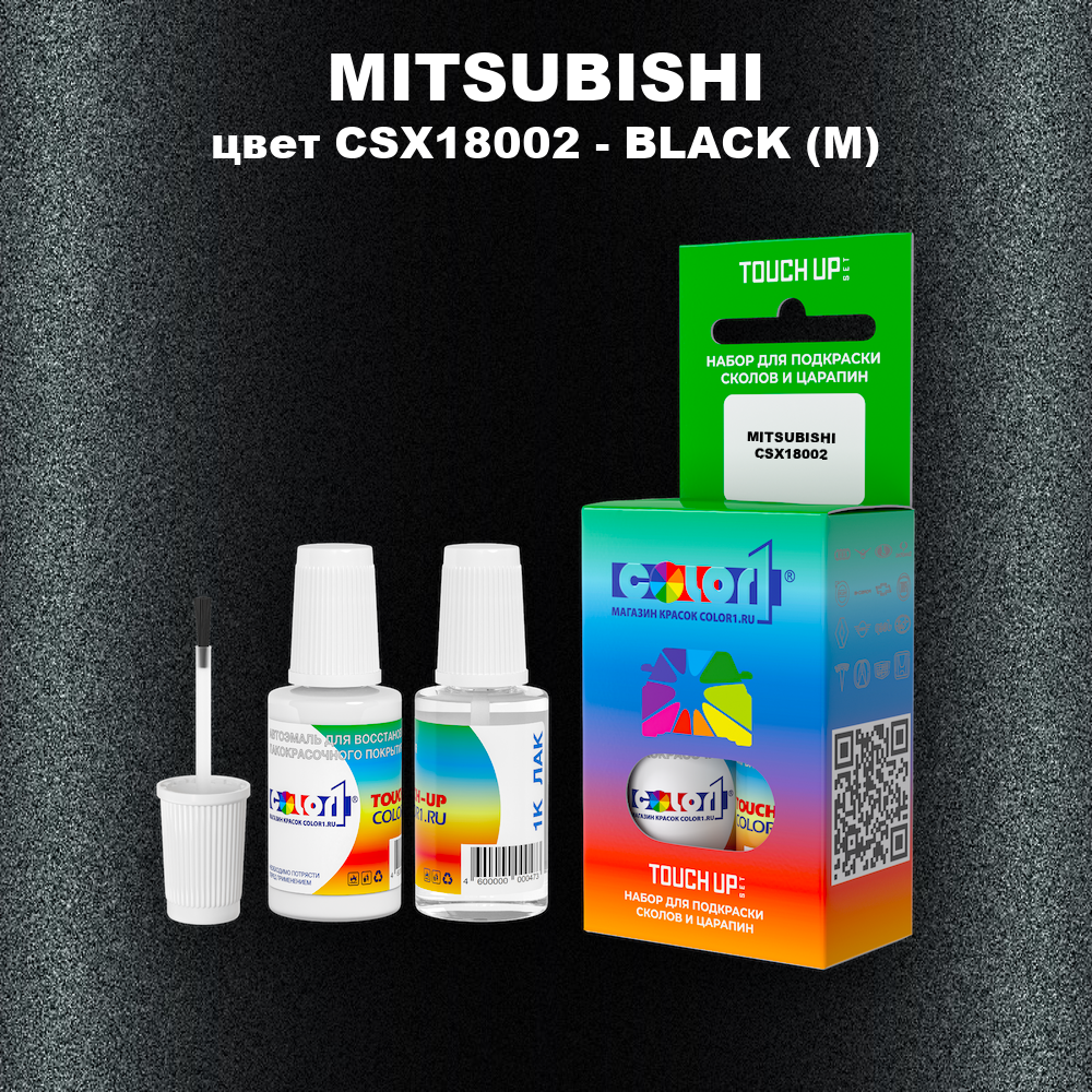 Краска для сколов во флаконе с кисточкой MITSUBISHI, цвет CSX18002 - BLACK (M)