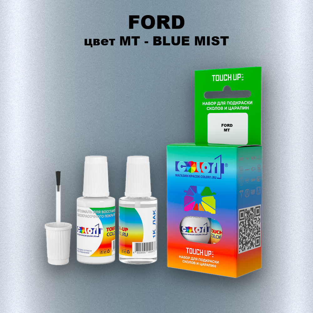 Краска для сколов во флаконе с кисточкой FORD, цвет MT - BLUE MIST