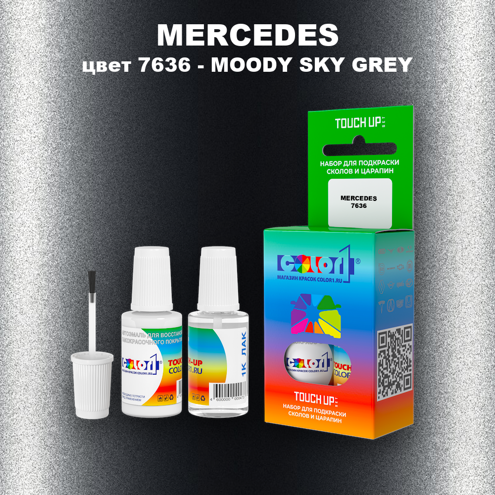 Краска для сколов во флаконе с кисточкой MERCEDES, цвет 7636 - MOODY SKY GREY