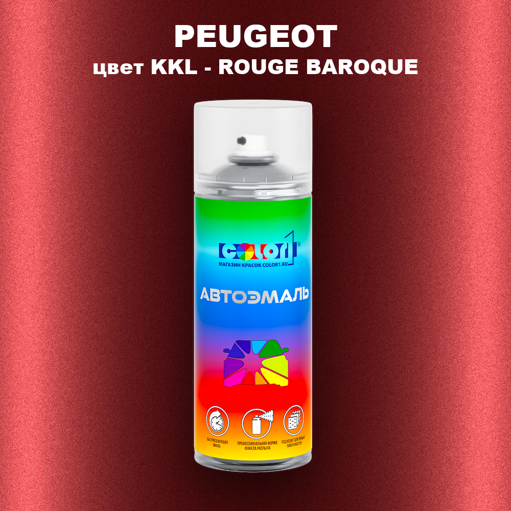 Аэрозольная краска PEUGEOT, цвет KKL - ROUGE BAROQUE