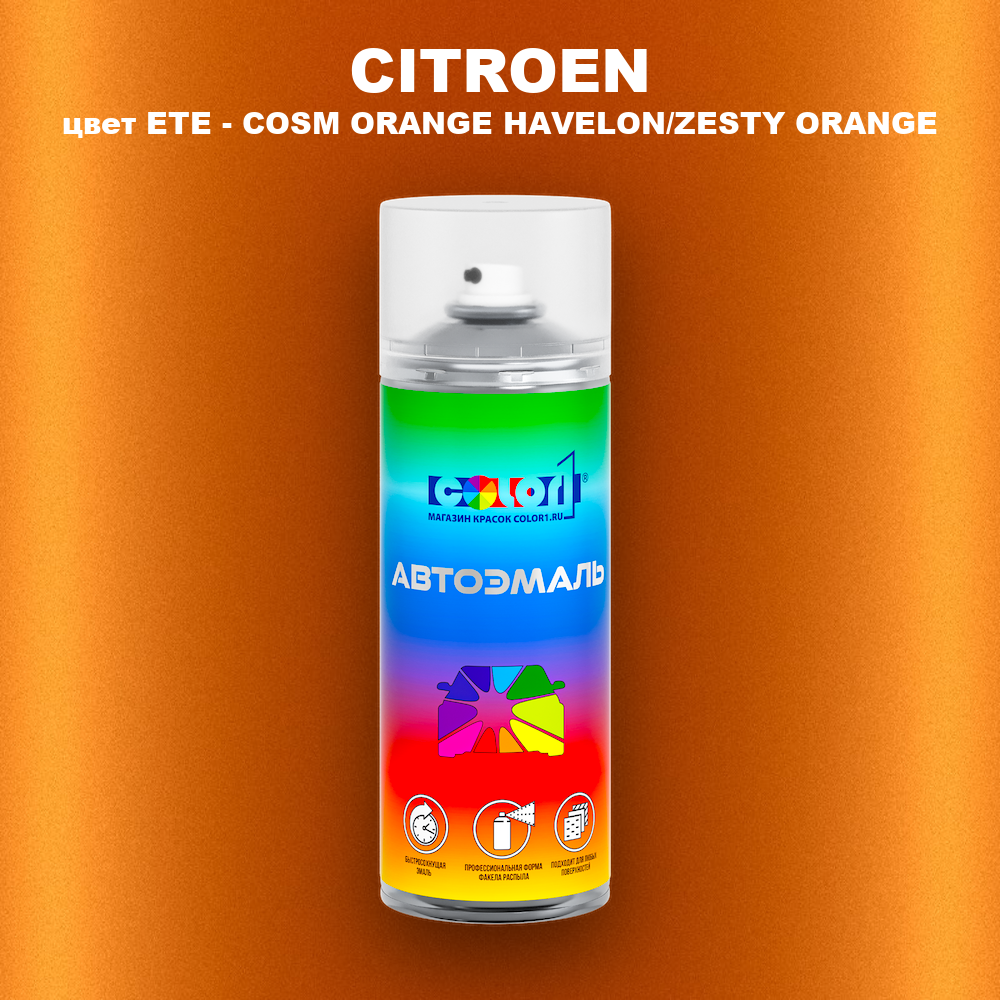 Аэрозольная краска CITROEN, цвет ETE - COSM ORANGE HAVELON/ZESTY ORANGE