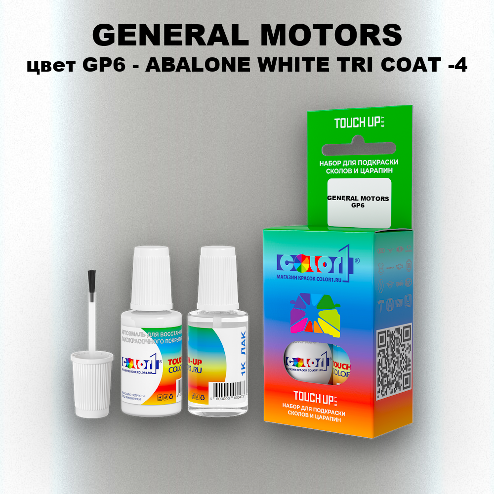 Краска для сколов во флаконе с кисточкой GM, цвет  GP6 - ABALONEWHITETRICOAT - 4