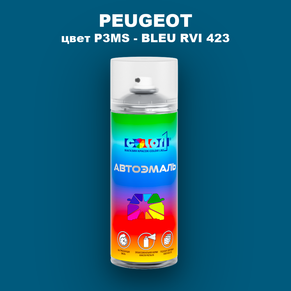 Аэрозольная краска PEUGEOT, цвет P3MS - BLEU RVI 423