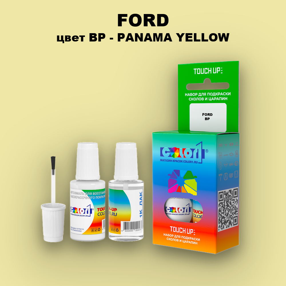 Краска для сколов во флаконе с кисточкой FORD, цвет BP - PANAMA YELLOW