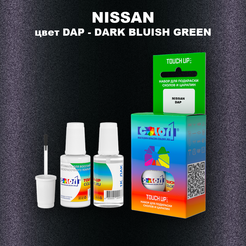 Краска для сколов во флаконе с кисточкой NISSAN, цвет DAP - DARK BLUISH GREEN