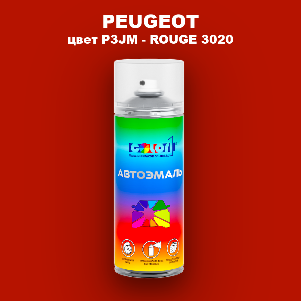 Аэрозольная краска PEUGEOT, цвет P3JM - ROUGE 3020