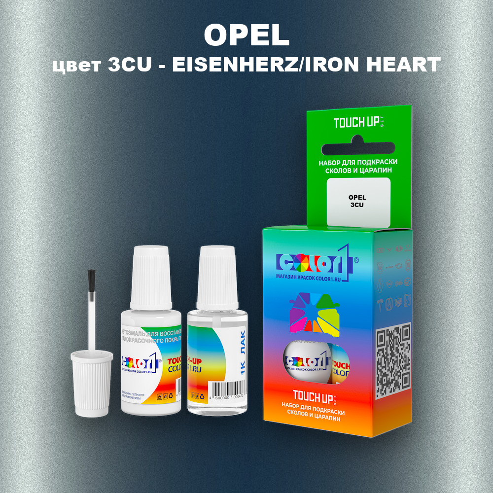 Краска для сколов во флаконе с кисточкой OPEL, цвет 3CU - EISENHERZ/IRON HEART