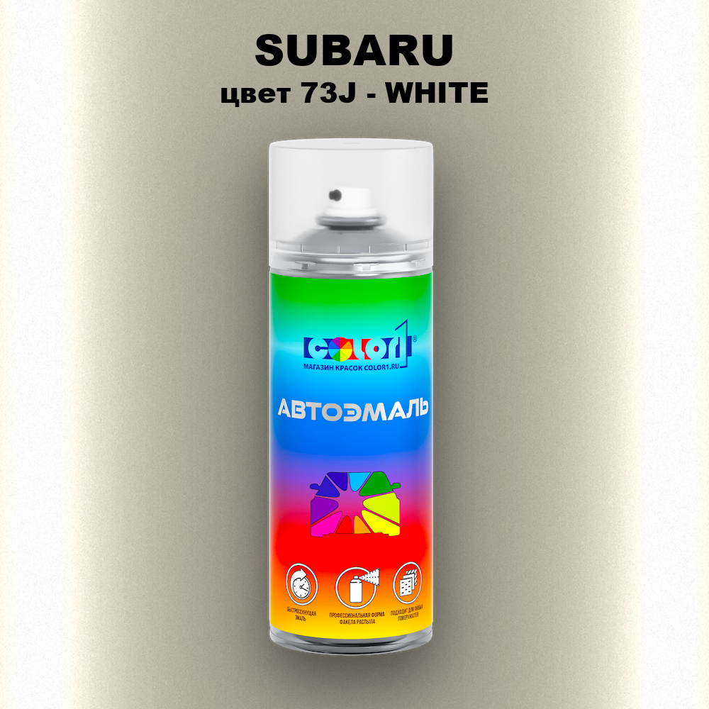 Аэрозольная краска SUBARU, цвет 73J - WHITE