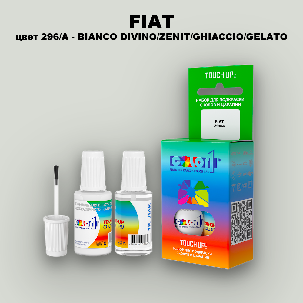 Краска для сколов во флаконе с кисточкой FIAT, цвет 296/A - BIANCO DIVINO/ZENIT/GHIACCIO/GELATO