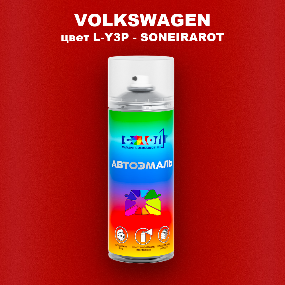 Аэрозольная краска VOLKSWAGEN, цвет L-Y3P - SONEIRAROT