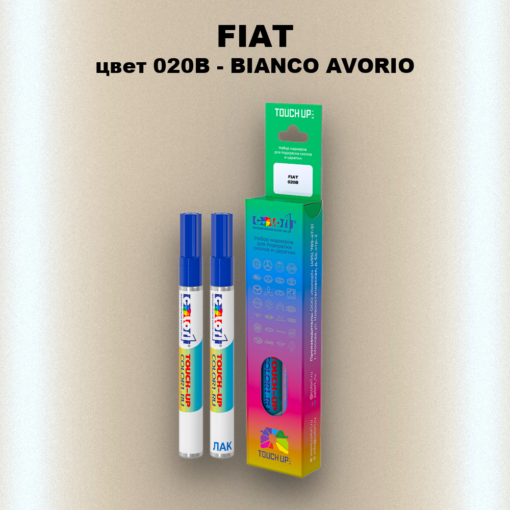 Маркер с краской FIAT, цвет 020B - BIANCO AVORIO