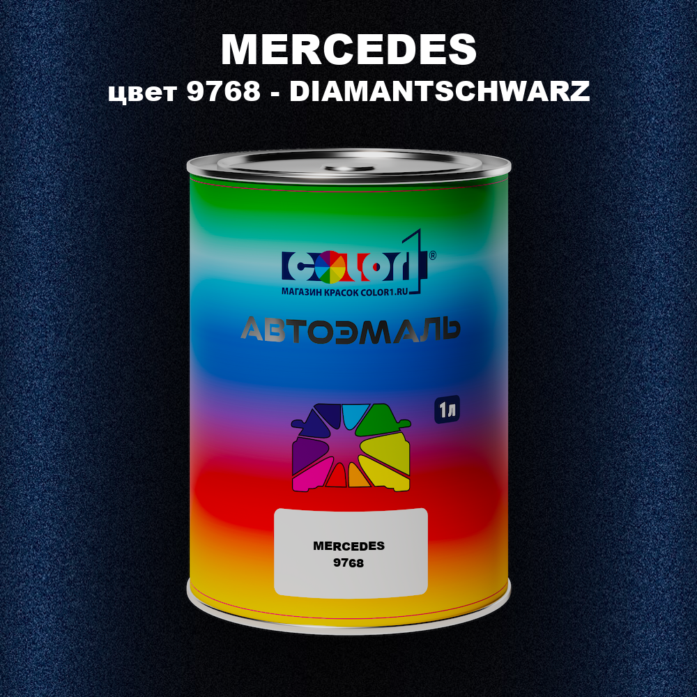 Автомобильная краска MERCEDES, цвет 9768 - DIAMANTSCHWARZ