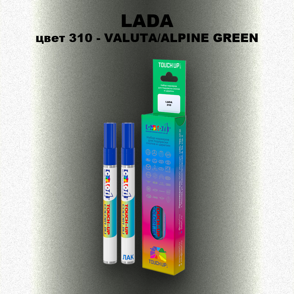 Маркер с краской LADA, цвет 310 - VALUTA/ALPINE GREEN