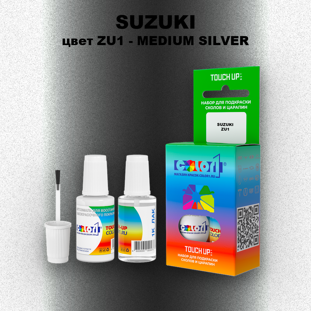 Краска для сколов во флаконе с кисточкой SUZUKI, цвет ZU1 - MEDIUM SILVER