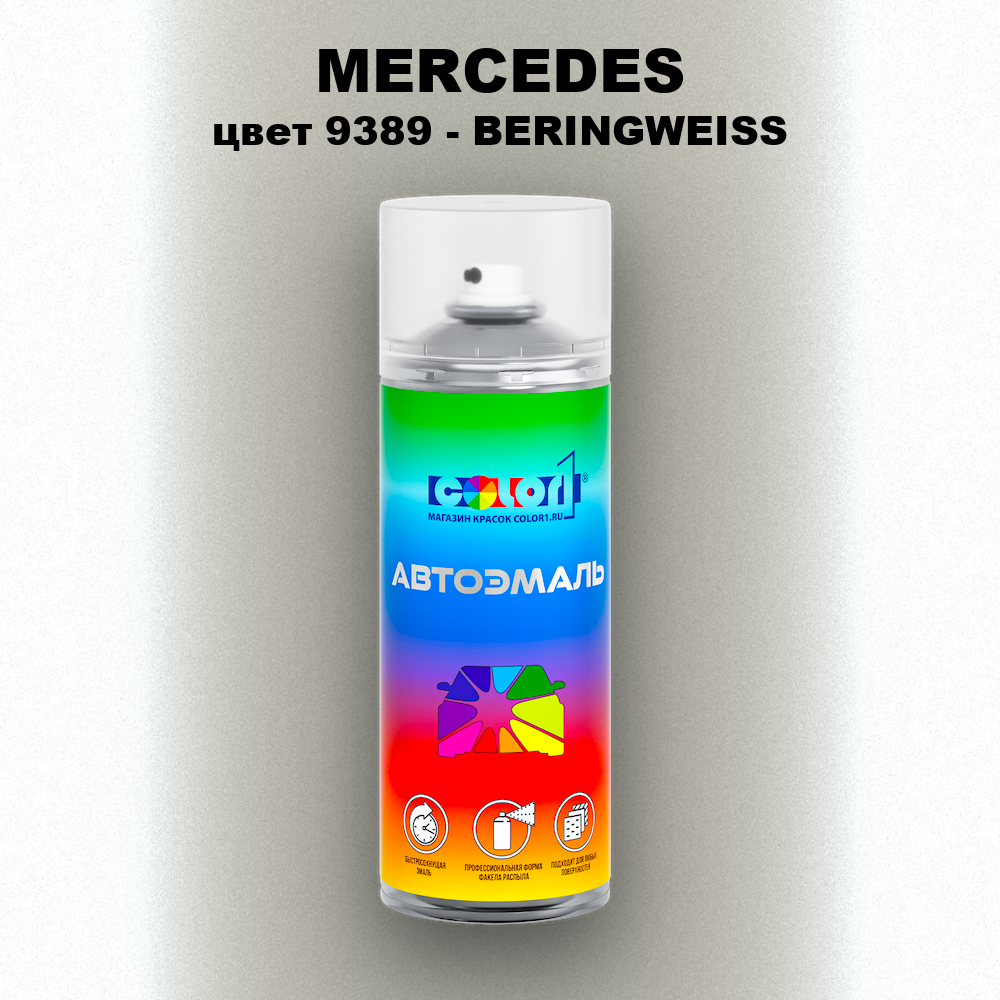 Аэрозольная краска MERCEDES, цвет 9389 - BERINGWEISS
