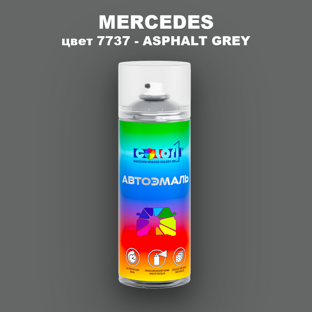 Аэрозольная краска MERCEDES, цвет 7737 - ASPHALT GREY