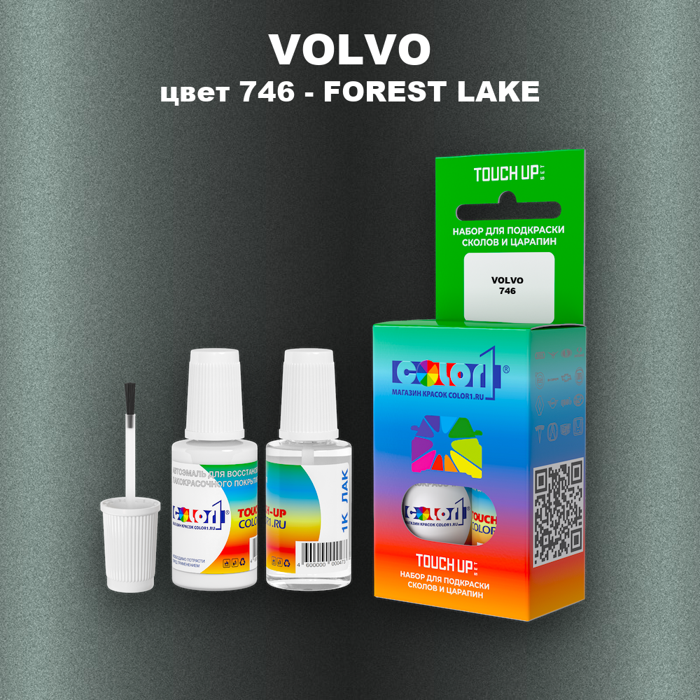 Краска для сколов во флаконе с кисточкой VOLVO, цвет 746 - FOREST LAKE