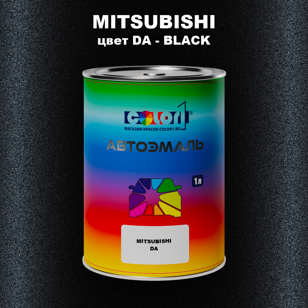 Автомобильная краска MITSUBISHI, цвет DA - BLACK