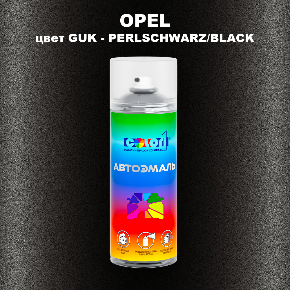 Аэрозольная краска OPEL, цвет GUK - PERLSCHWARZ/BLACK