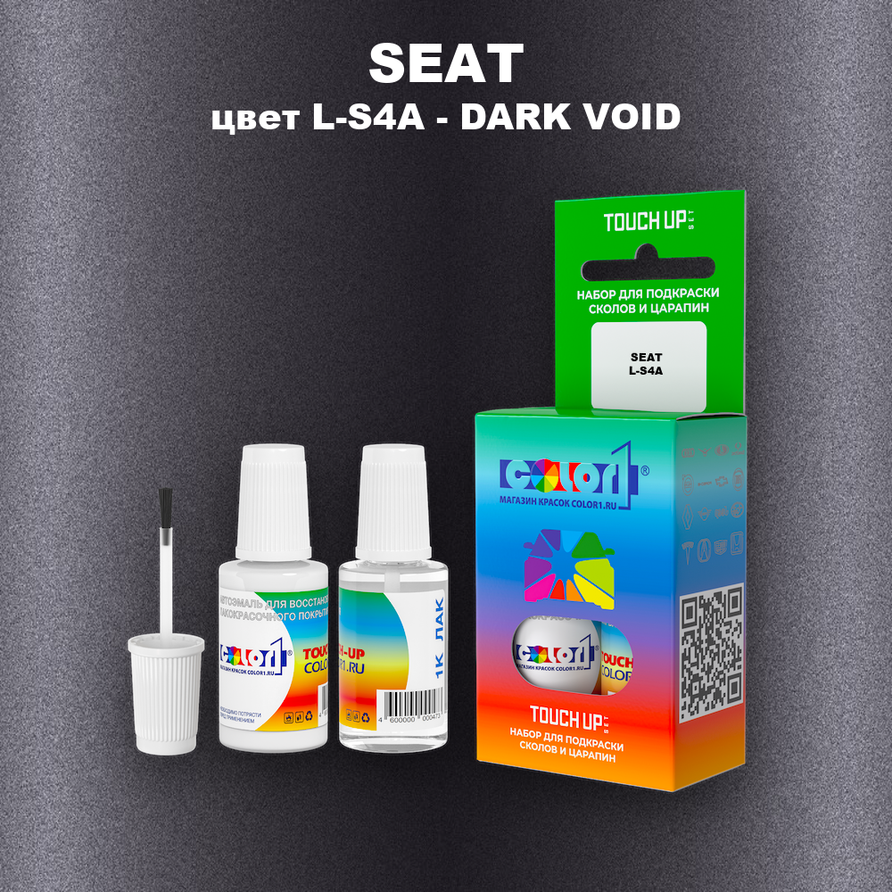 Краска для сколов во флаконе с кисточкой SEAT, цвет L-S4A - DARK VOID