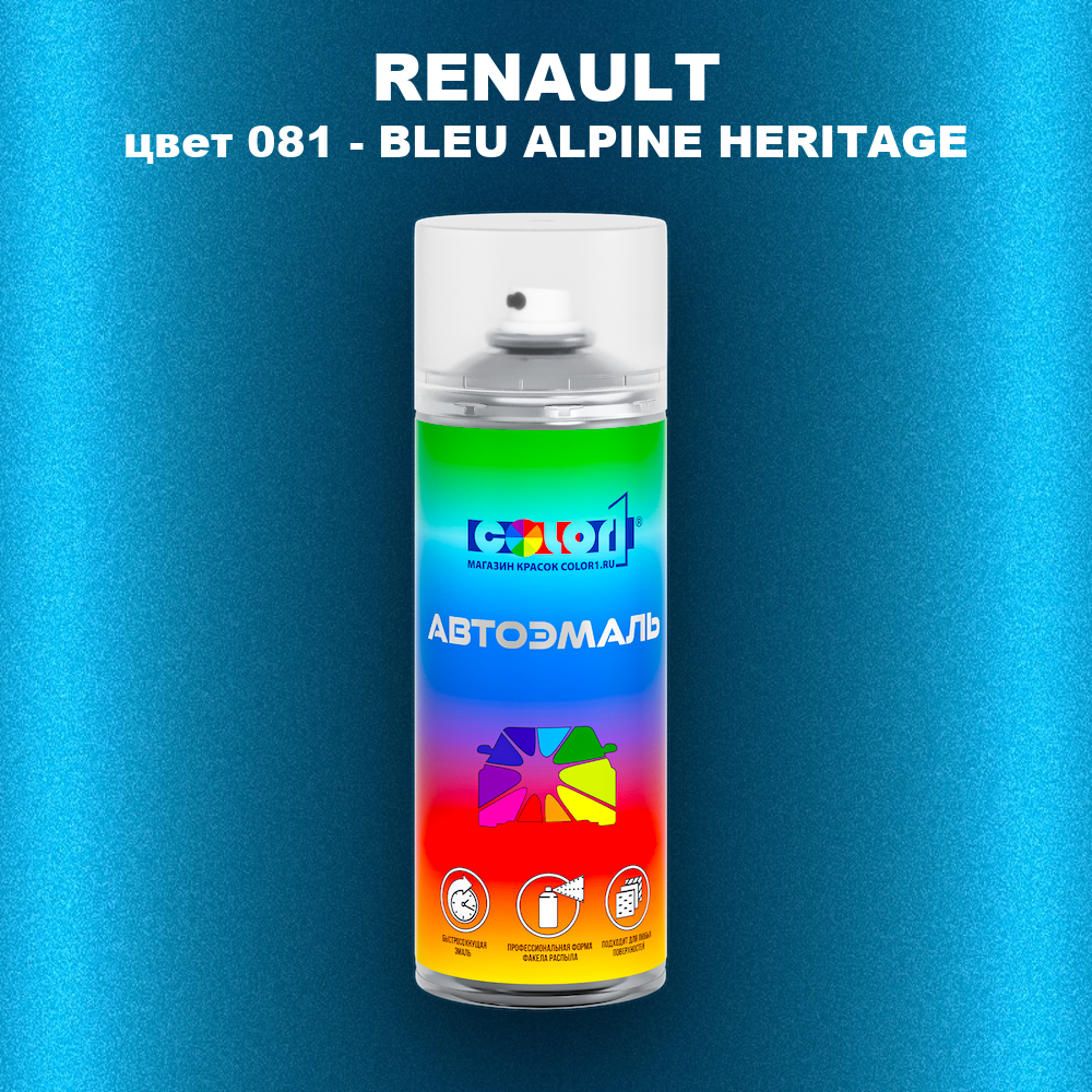 Аэрозольная краска RENAULT, цвет 081 - BLEU ALPINE HERITAGE