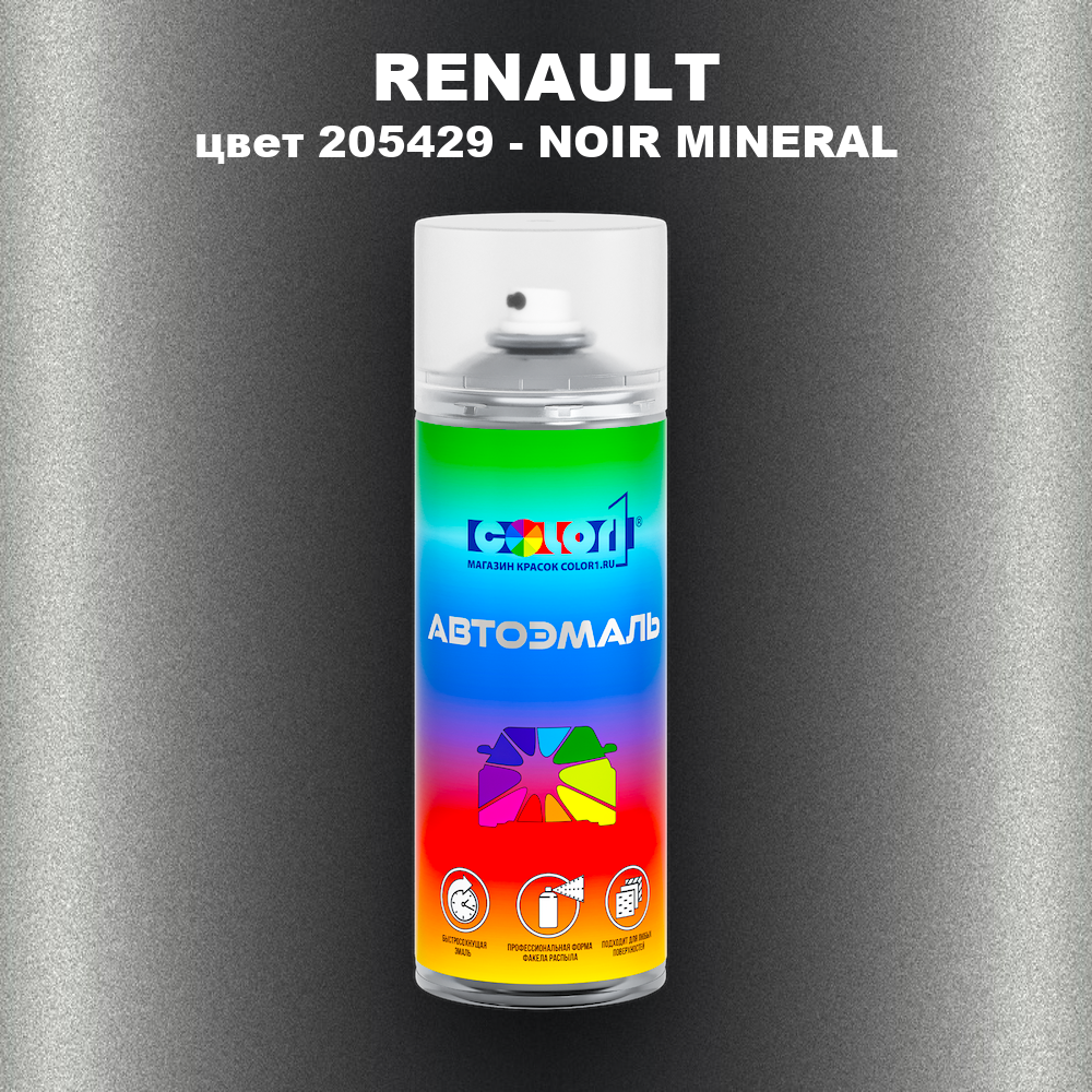 Аэрозольная краска RENAULT, цвет 205429 - NOIR MINERAL