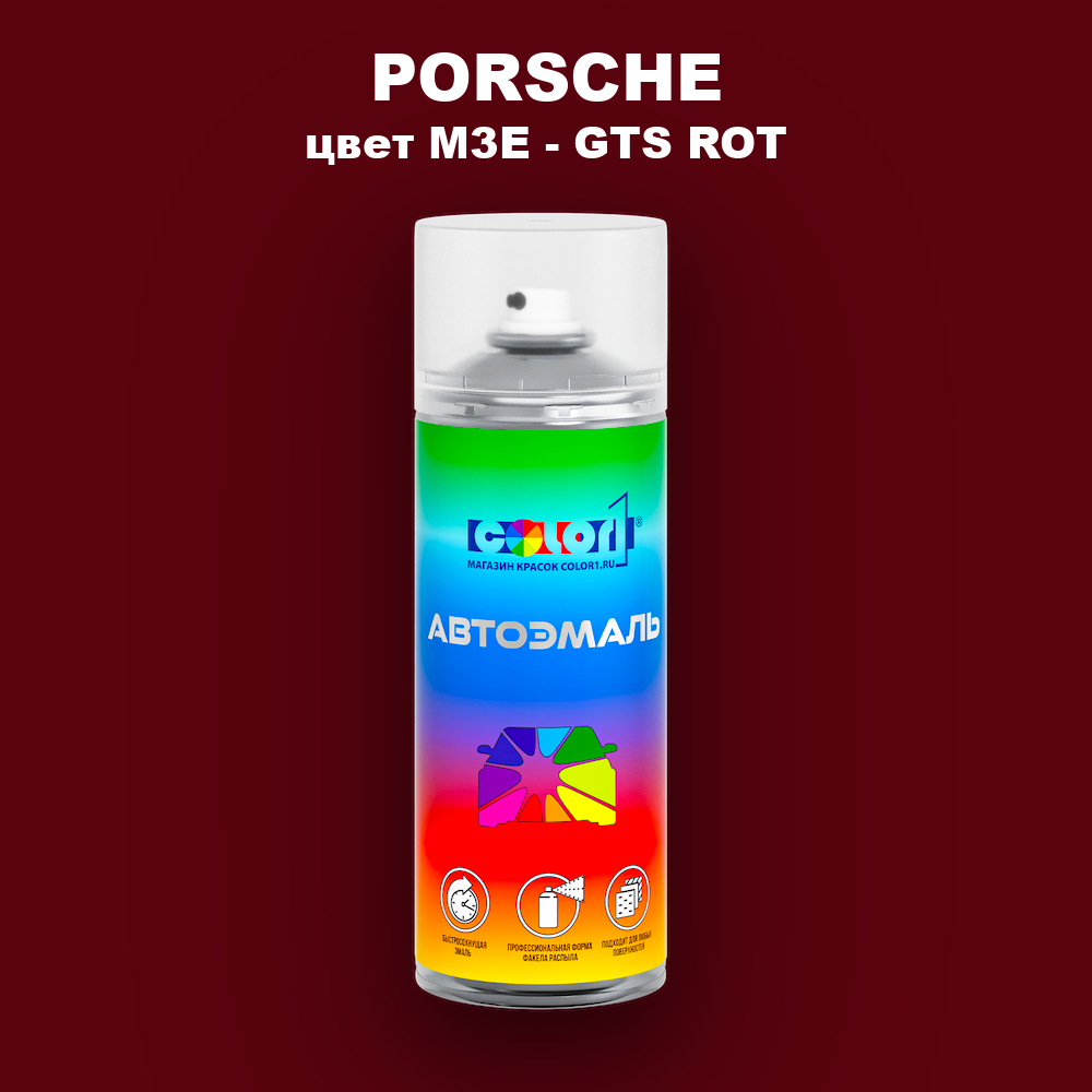 Аэрозольная краска PORSCHE, цвет M3E - GTS ROT