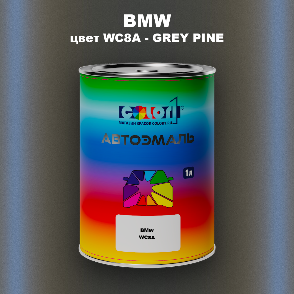Автомобильная краска BMW, цвет WC8A - GREY PINE