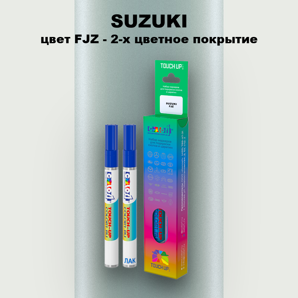 Маркер с краской SUZUKI, цвет FJZ - 2-х цветное покрытие