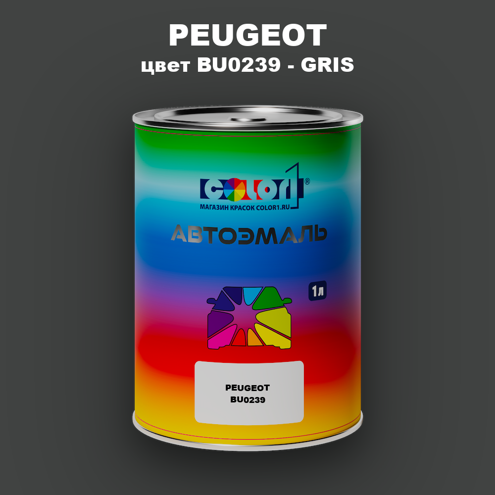 Автомобильная краска PEUGEOT, цвет BU0239 - GRIS