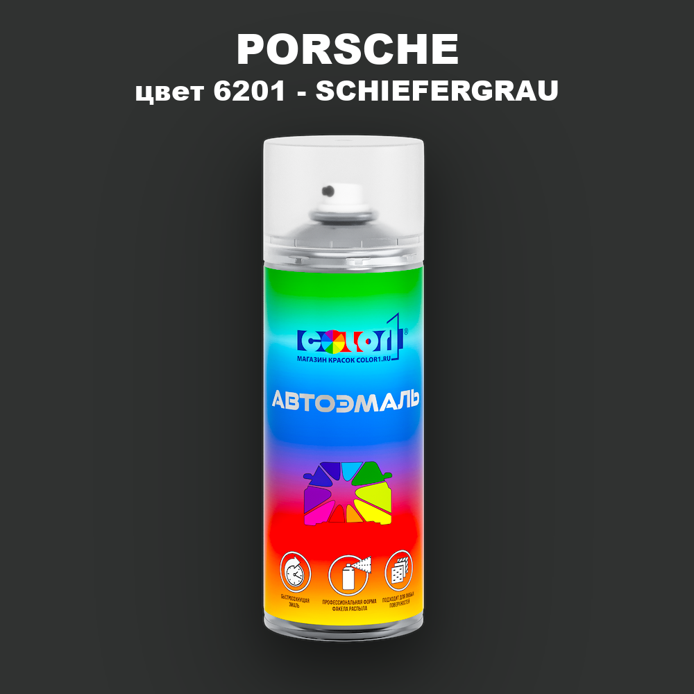 Аэрозольная краска PORSCHE, цвет 6201 - SCHIEFERGRAU