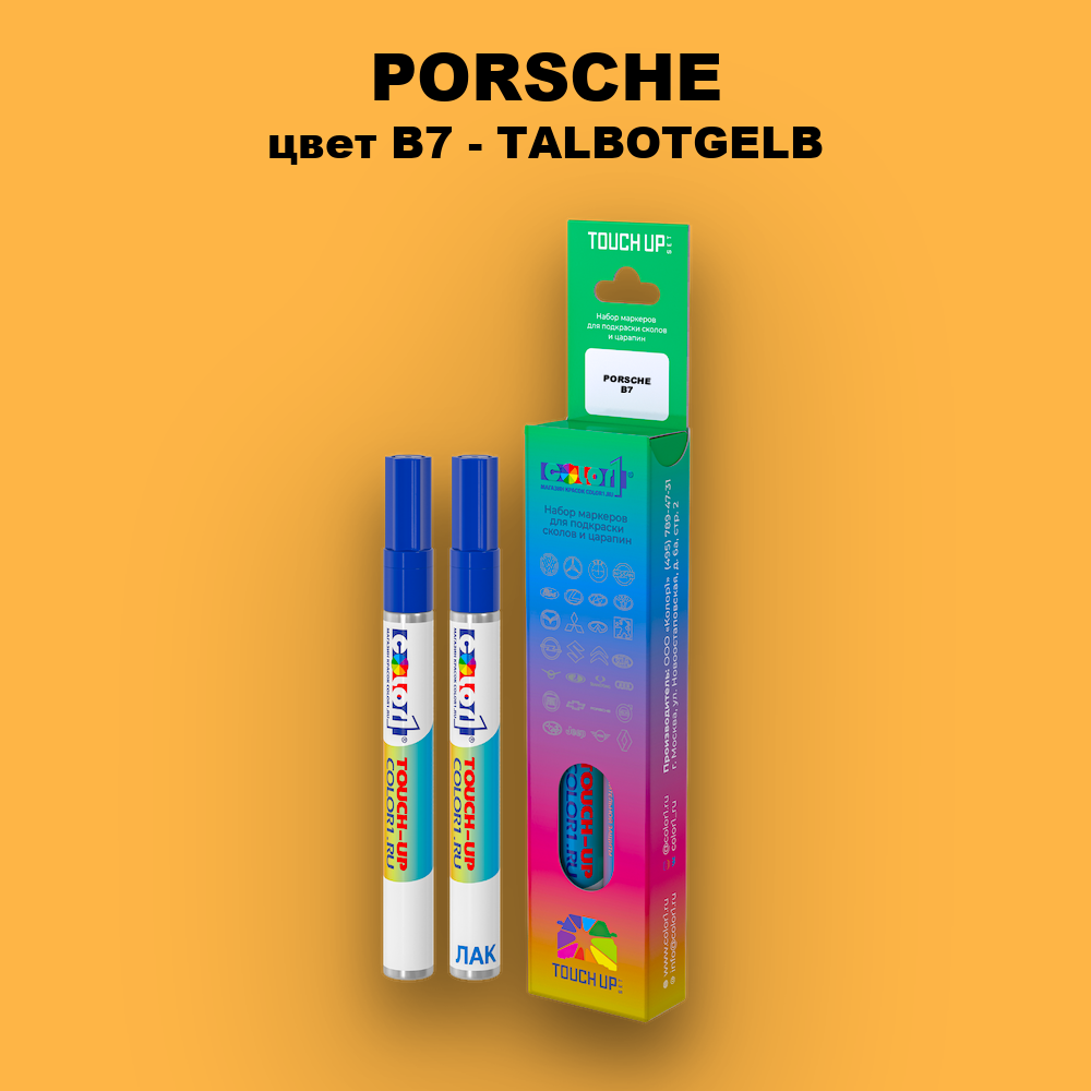 Маркер с краской PORSCHE, цвет B7 - TALBOTGELB