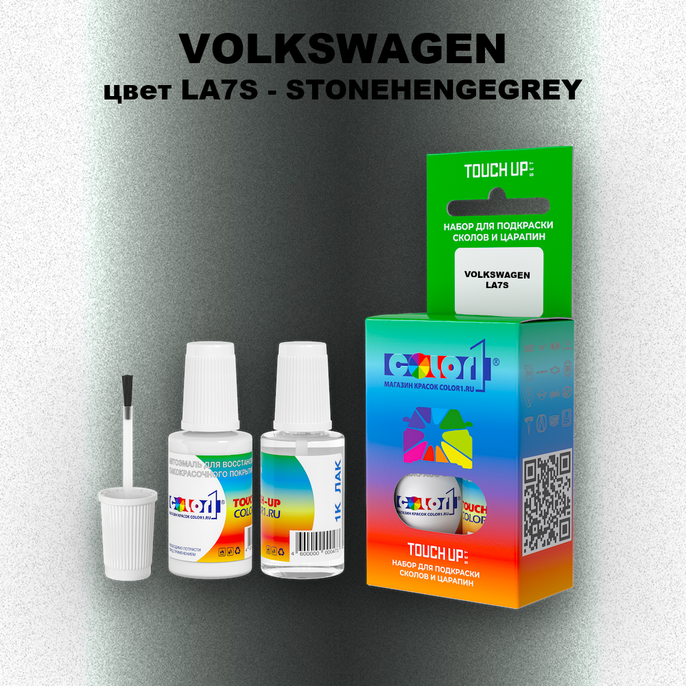 Краска для сколов во флаконе с кисточкой VOLKSWAGEN, цвет LA7S - STONEHENGEGREY