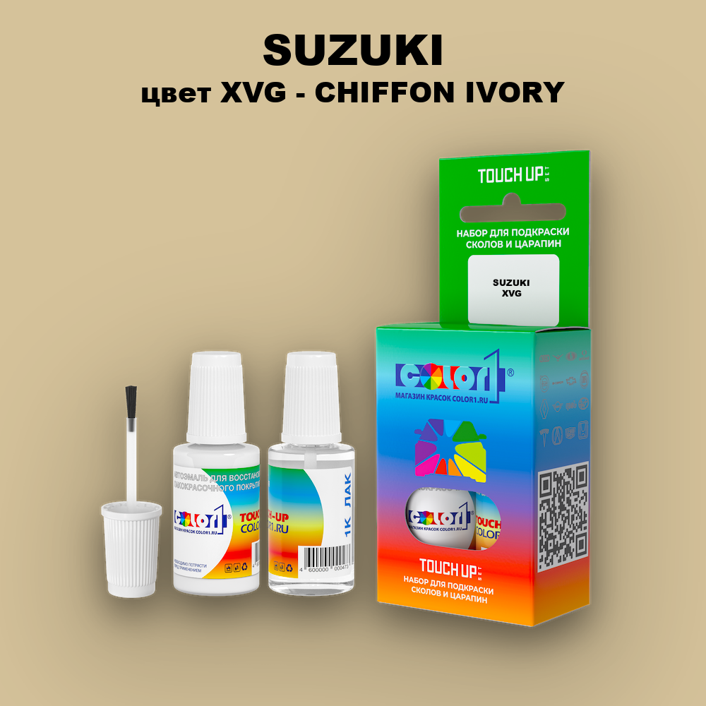 Краска для сколов во флаконе с кисточкой SUZUKI, цвет XVG - CHIFFON IVORY