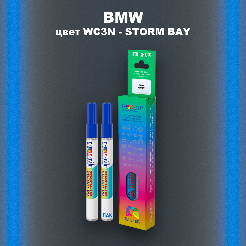 Маркер с краской BMW, цвет WC3N - STORM BAY