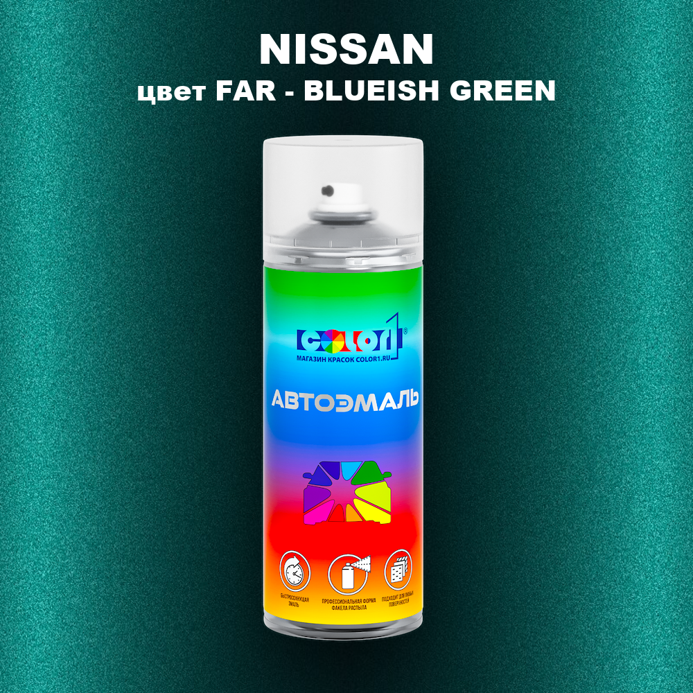Аэрозольная краска NISSAN, цвет FAR - BLUEISH GREEN