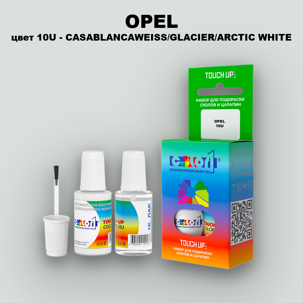 Краска для сколов во флаконе с кисточкой OPEL, цвет 10U - CASABLANCAWEISS/GLACIER/ARCTIC WHITE