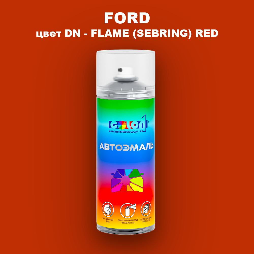 Аэрозольная краска FORD, цвет DN - FLAME (SEBRING) RED
