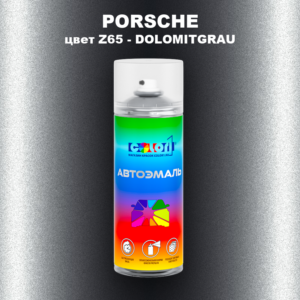 Аэрозольная краска PORSCHE, цвет Z65 - DOLOMITGRAU