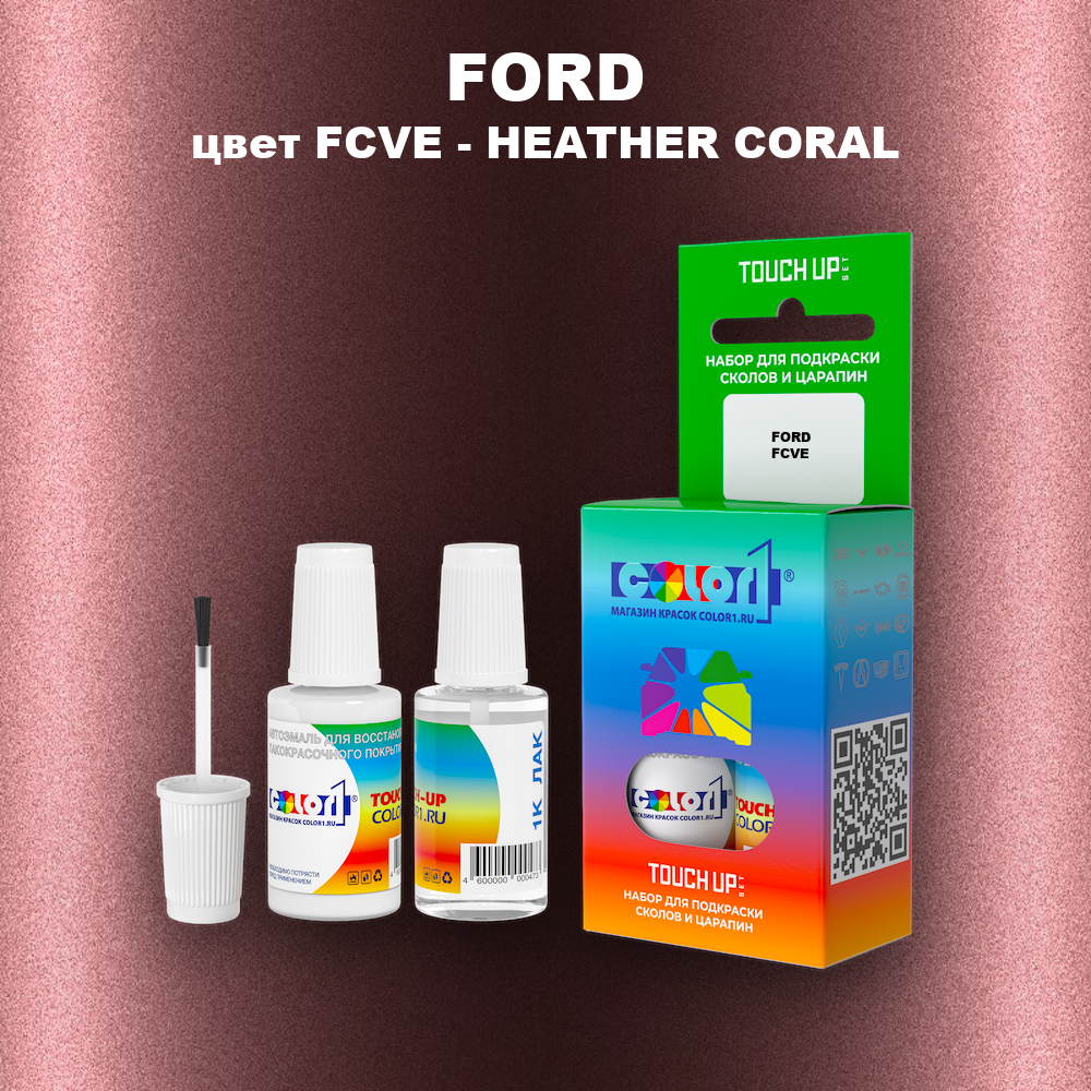 Краска для сколов во флаконе с кисточкой FORD, цвет FCVE - HEATHER CORAL