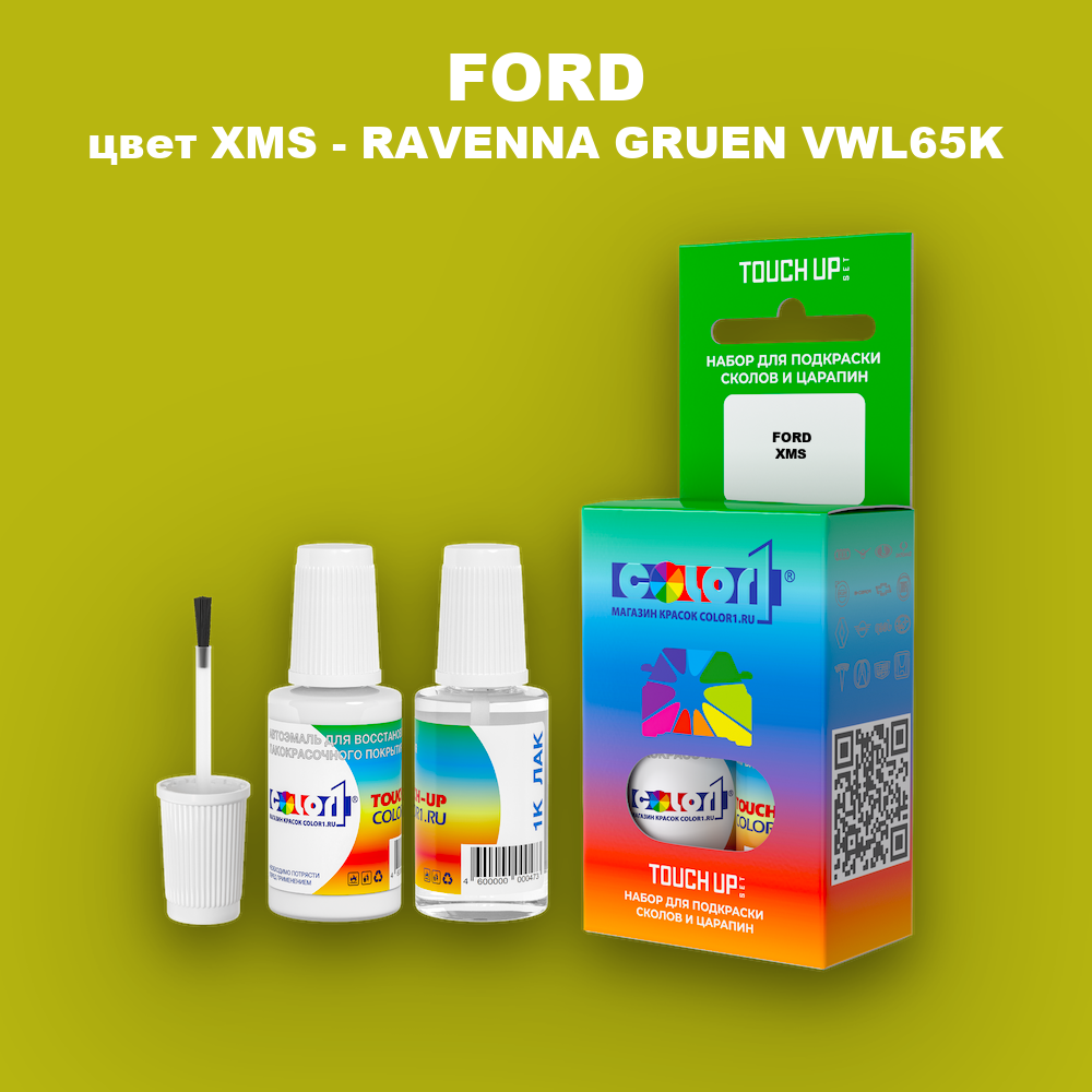 Краска для сколов во флаконе с кисточкой FORD, цвет XMS - RAVENNA GRUEN VWL65K