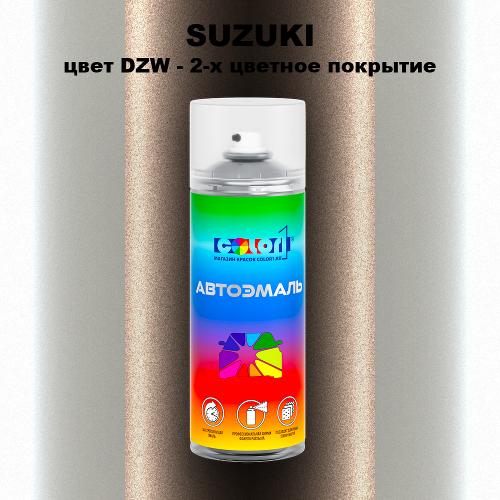 Аэрозольная краска SUZUKI, цвет DZW - 2-х цветное покрытие