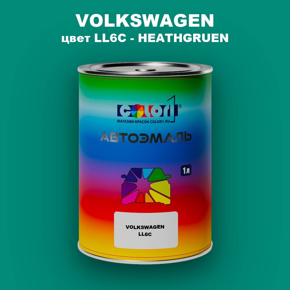 Автомобильная краска VOLKSWAGEN, цвет LL6C - HEATHGRUEN