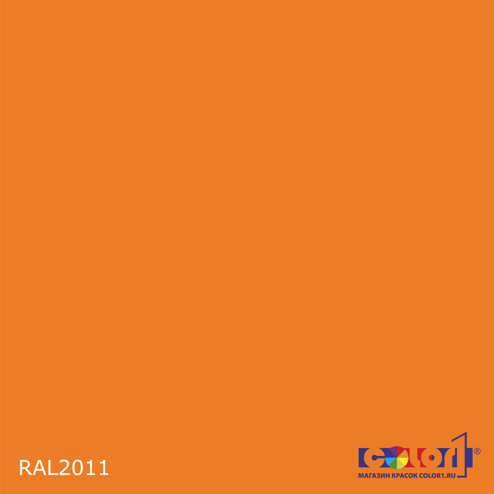 Краска автомобильная универсальная, цвет RAL 2011, в комплекте с отвердителем (растворителем), 1кг + 0,5л