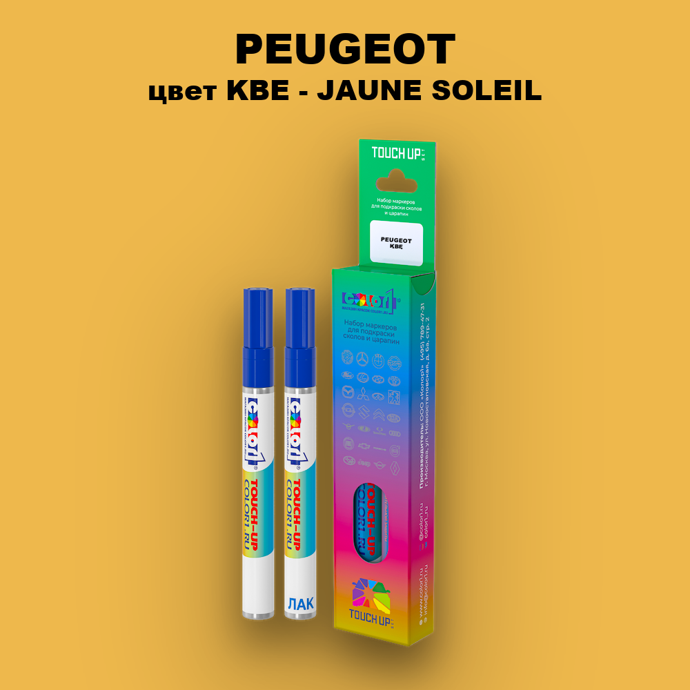 Маркер с краской PEUGEOT, цвет KBE - JAUNE SOLEIL
