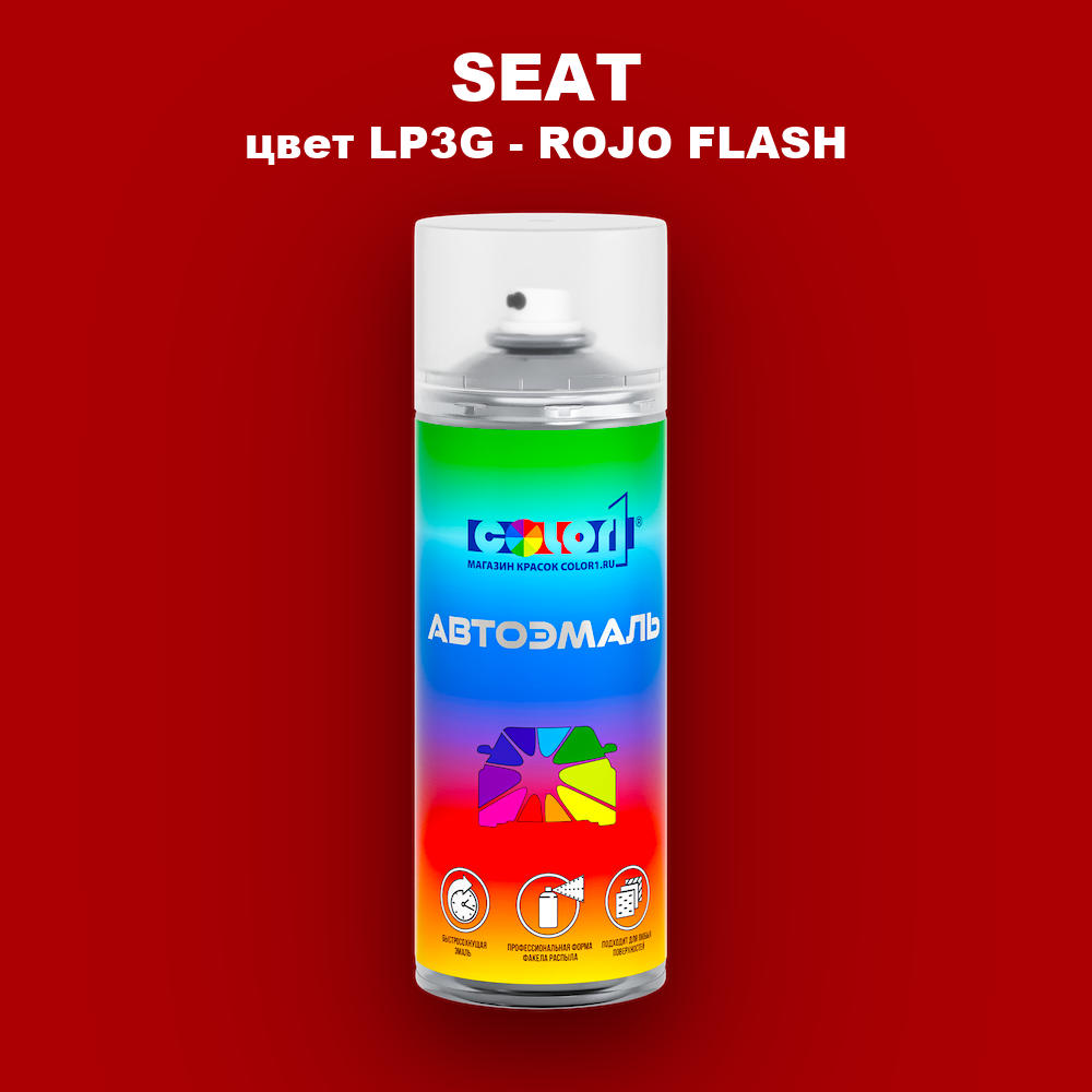 Аэрозольная краска SEAT, цвет LP3G - ROJO FLASH