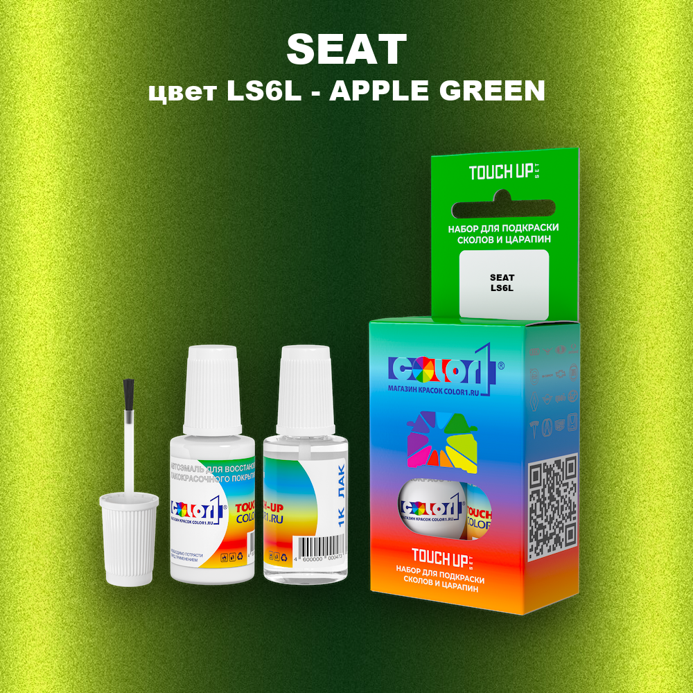 Краска для сколов во флаконе с кисточкой SEAT, цвет LS6L - APPLE GREEN