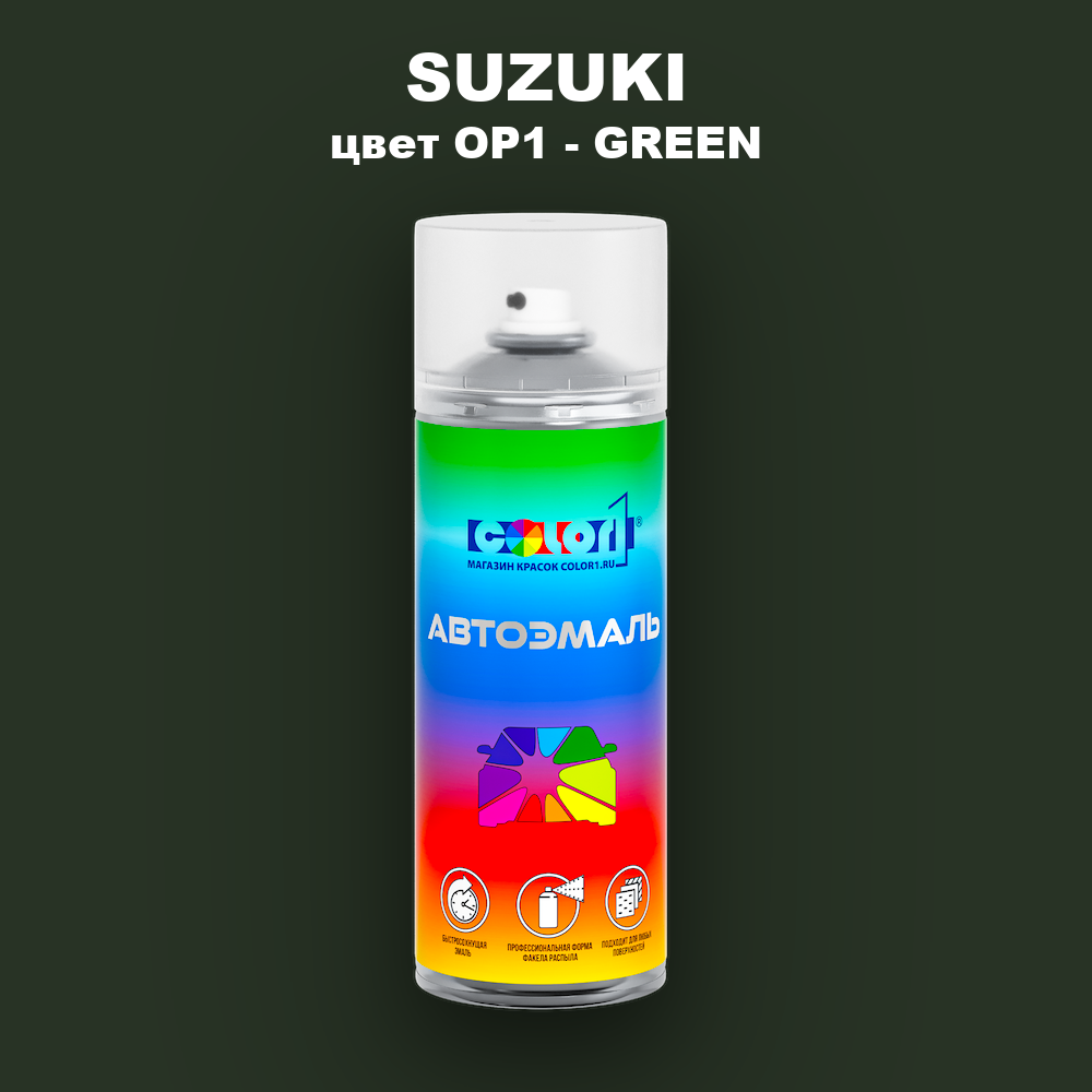 Аэрозольная краска SUZUKI, цвет OP1 - GREEN