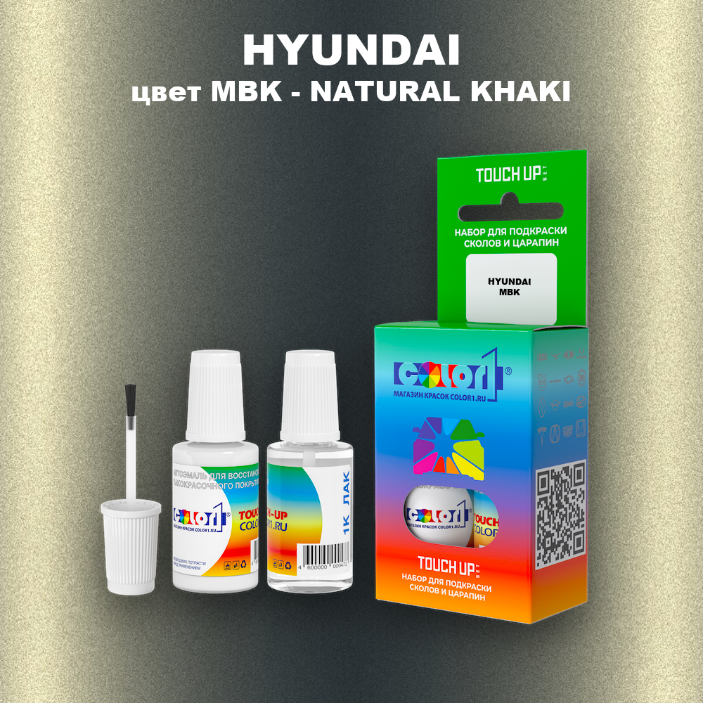 Краска для сколов во флаконе с кисточкой HYUNDAI, цвет MBK - NATURAL KHAKI